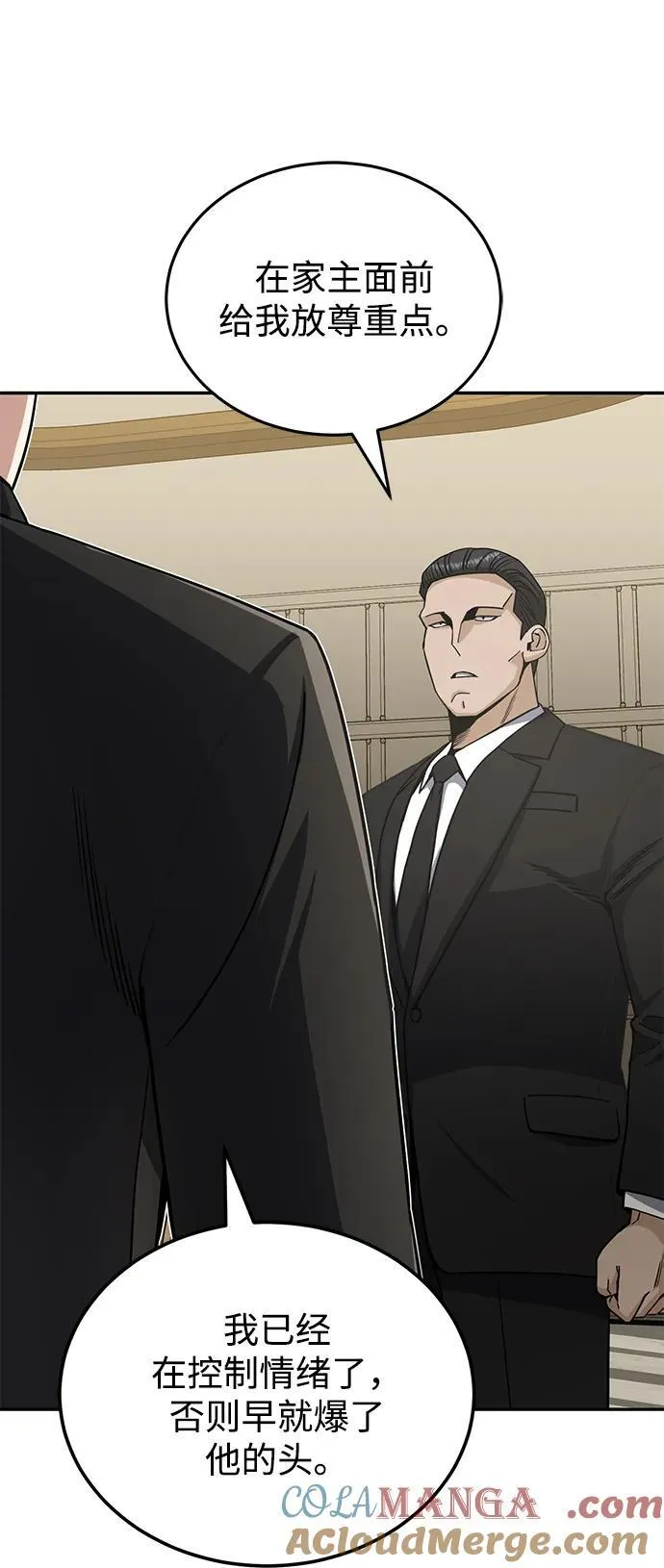 [第74话] 想好好整治一下76