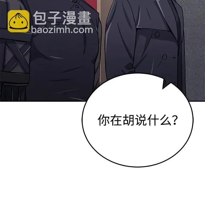 [第66话] 做个交易吧49