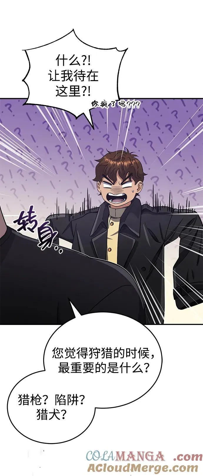 [第58话] 没有路就开出一条路64