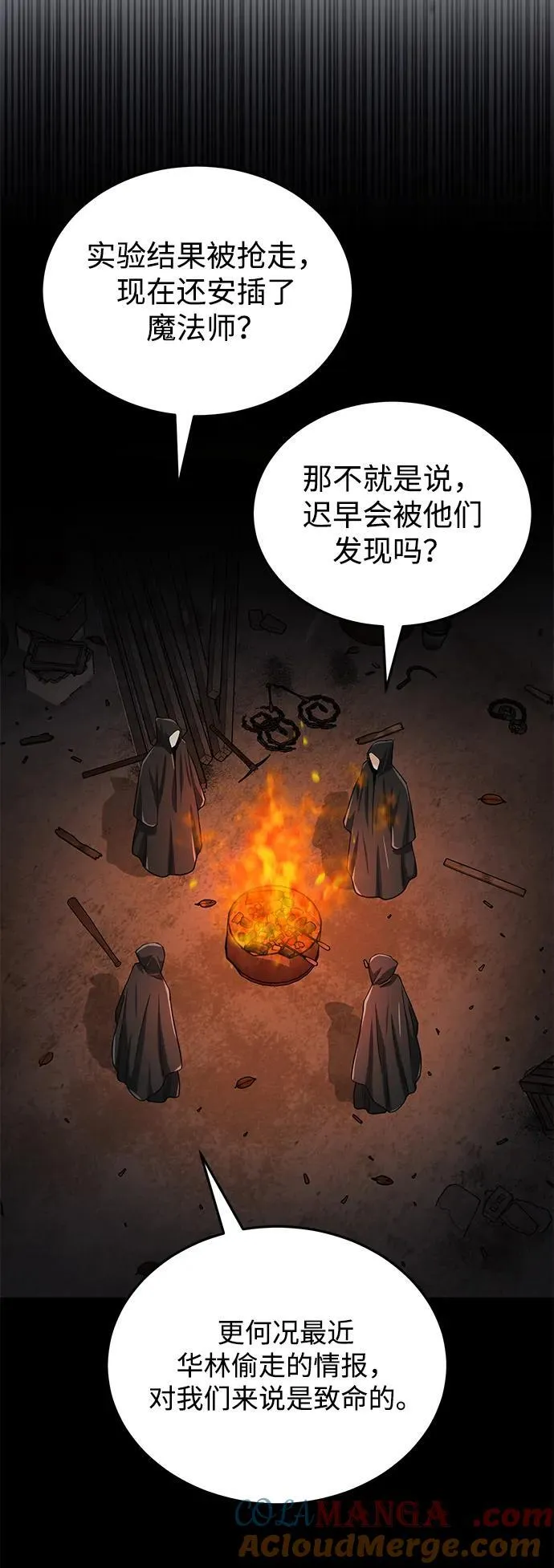 [第77话] 谜底解开了51