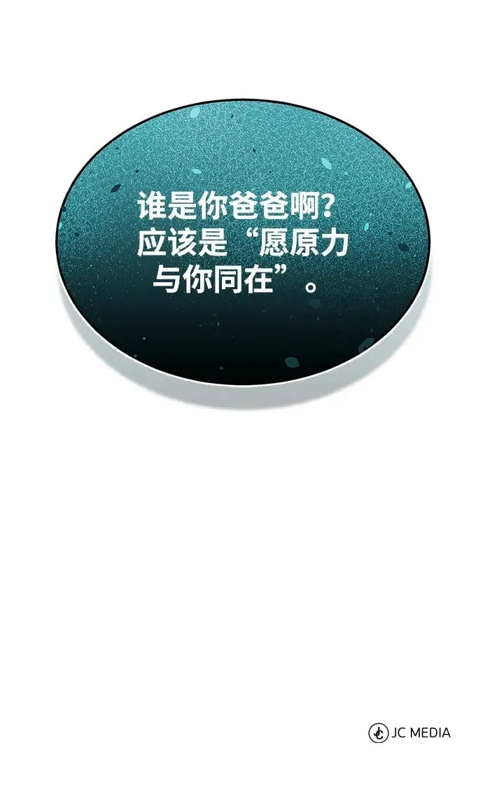[第61话] 我什么时候能下班90