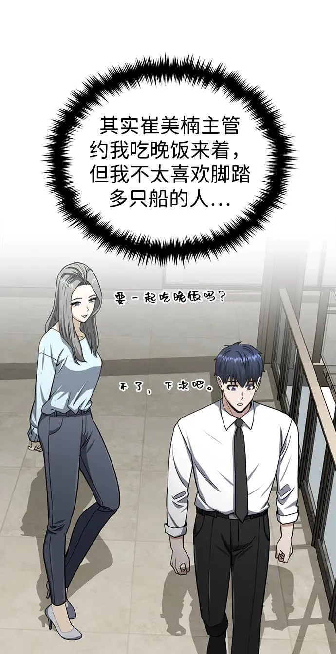 [第70话] 我要看看你成长了多少41