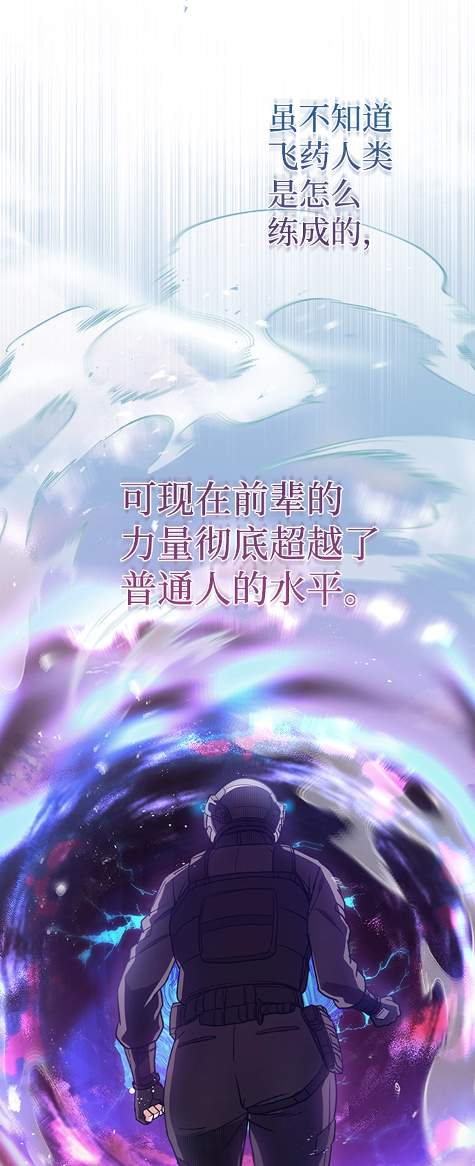 [第25话] 肢体间的对话23