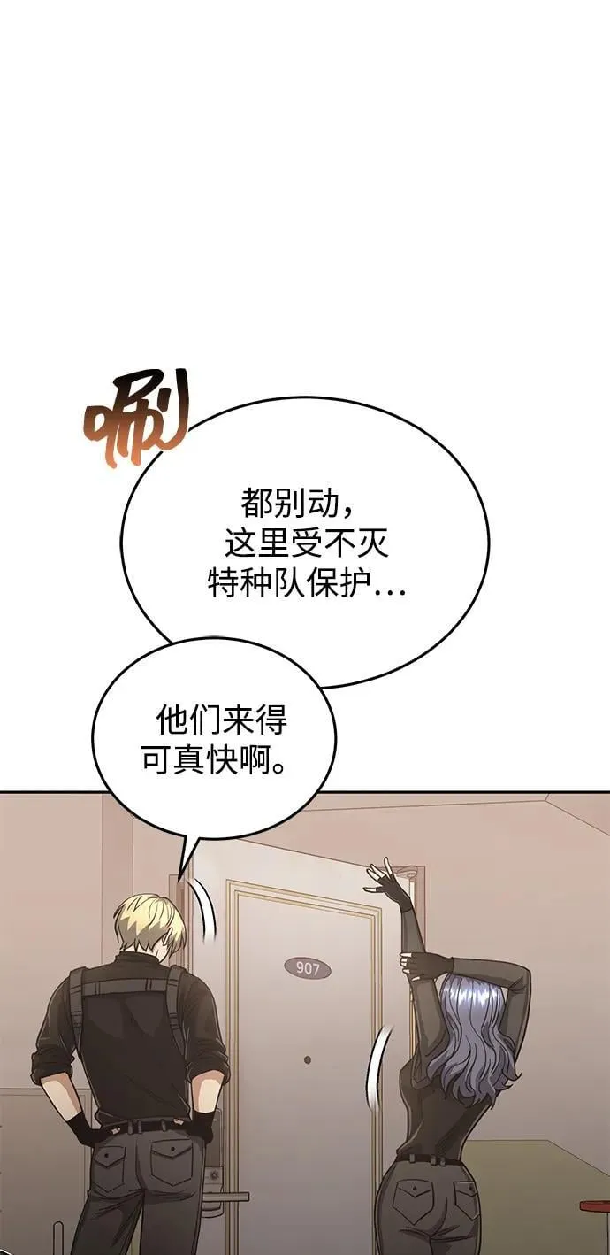 [第81话] 你们以为这是什么地方71