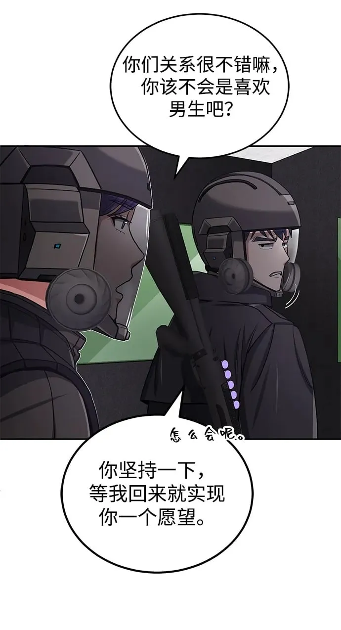[第64话] 燃烧异世界活动77
