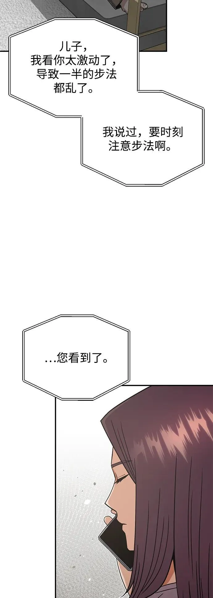 [第98话] 父亲想见他84