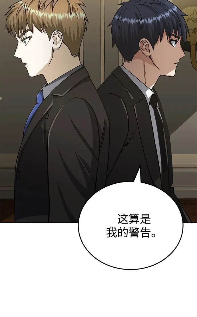 [第74话] 想好好整治一下95