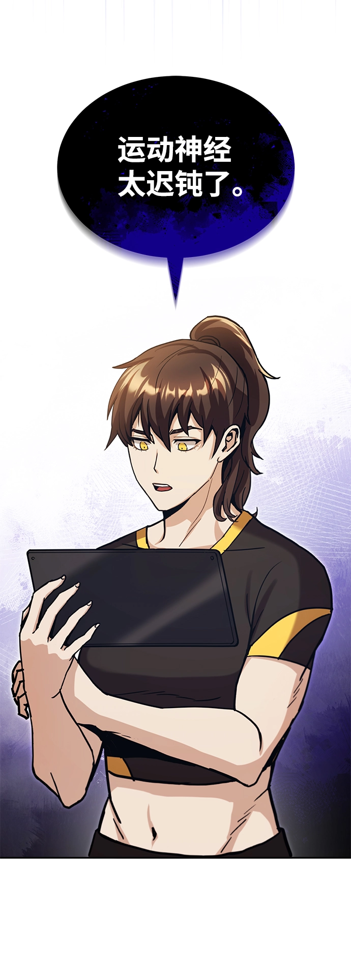 [第6话] 运用身体的方法26
