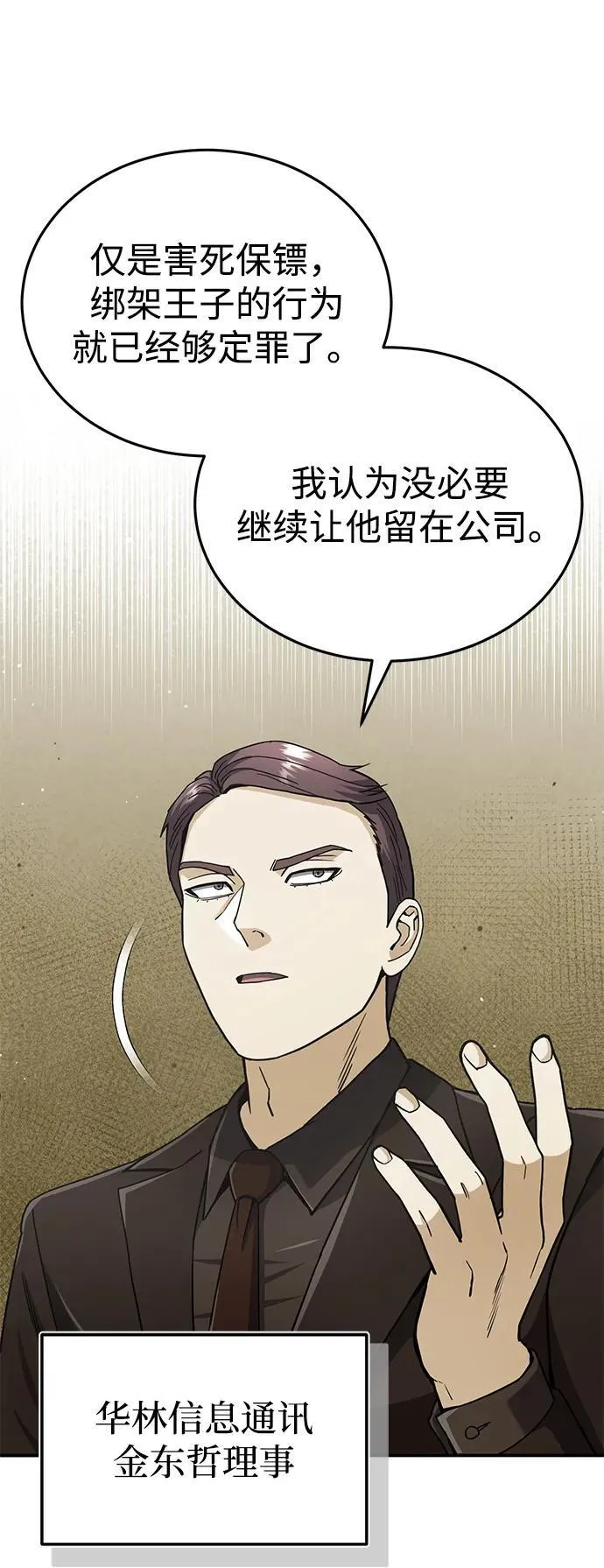 [第60话] 骑着白马的东南亚王子31