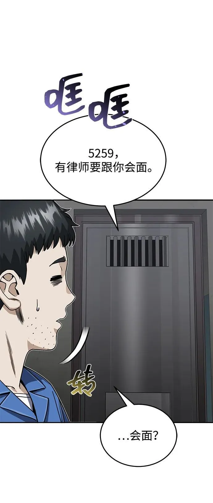 [第85话] 您为什么要那样？93