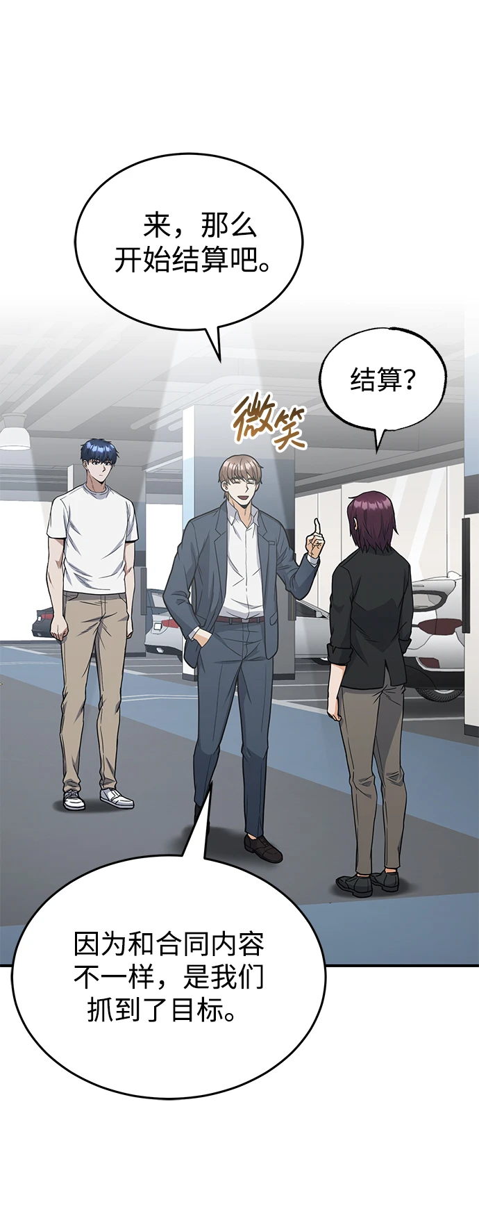 [第30话] 是大爷我解决的65