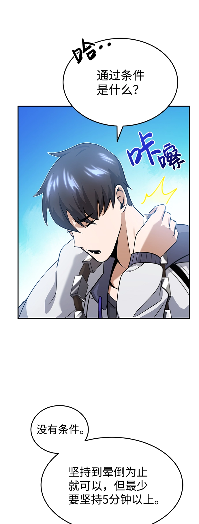 [第3话] 治愈力也很厉害81