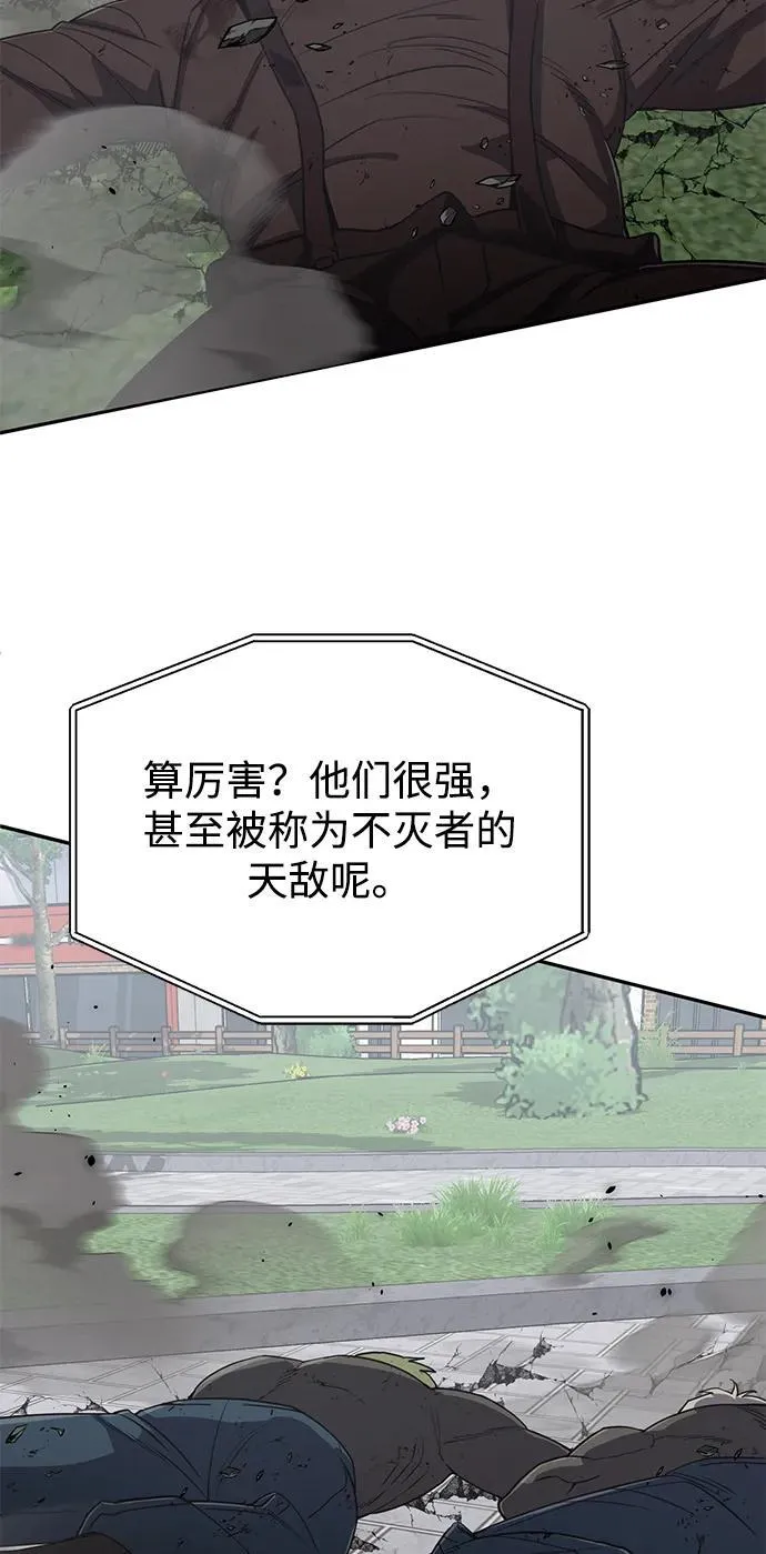 [第88话] 我要除掉他们11