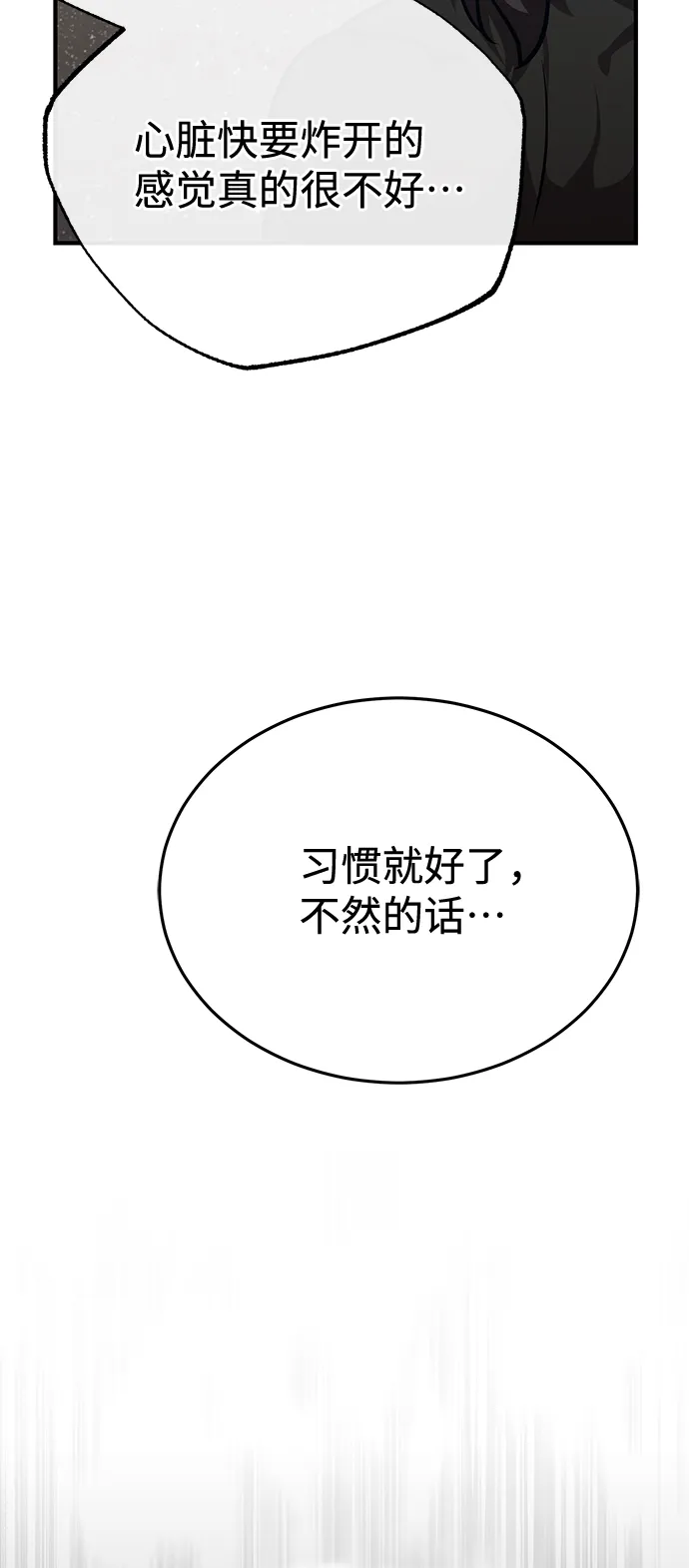 [第8话] 非常规种族4