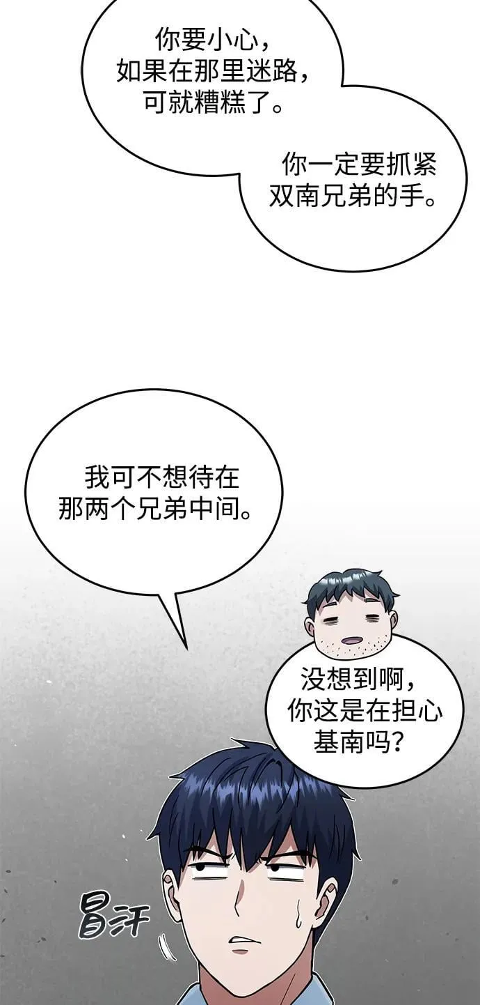 [第63话] 要一起去豪华露营吗？23