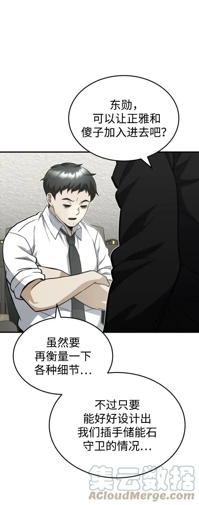 [第33话] 我们组也干活的57