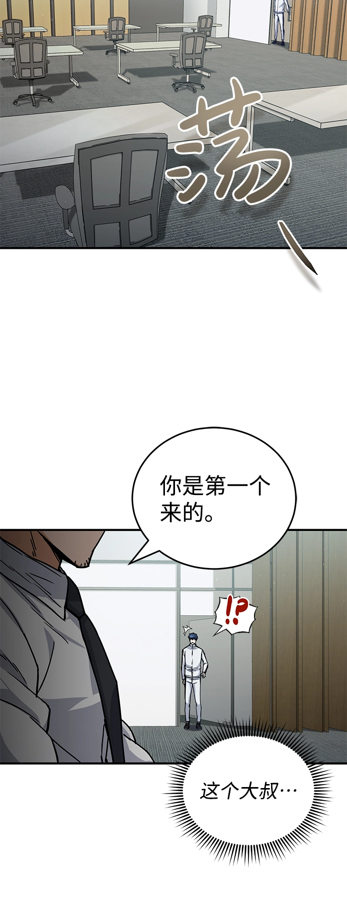 [第9话] 绷紧神经56