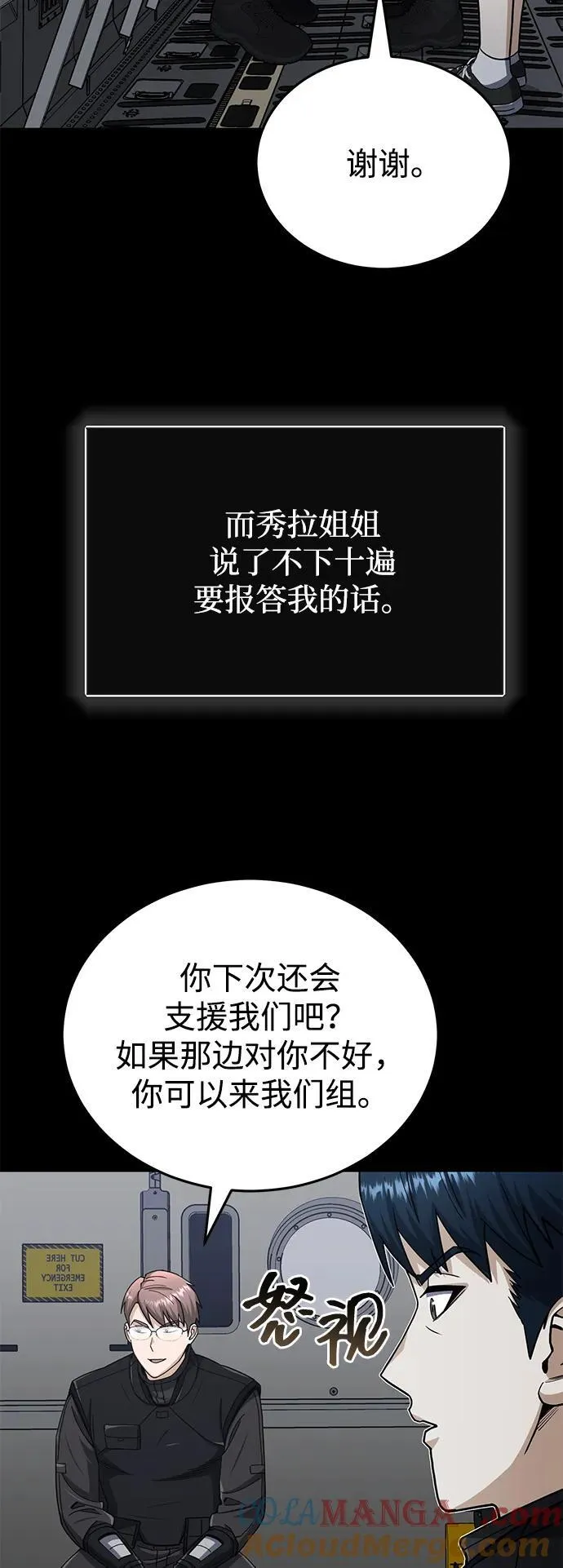 [第73话] 人类伐木工人88