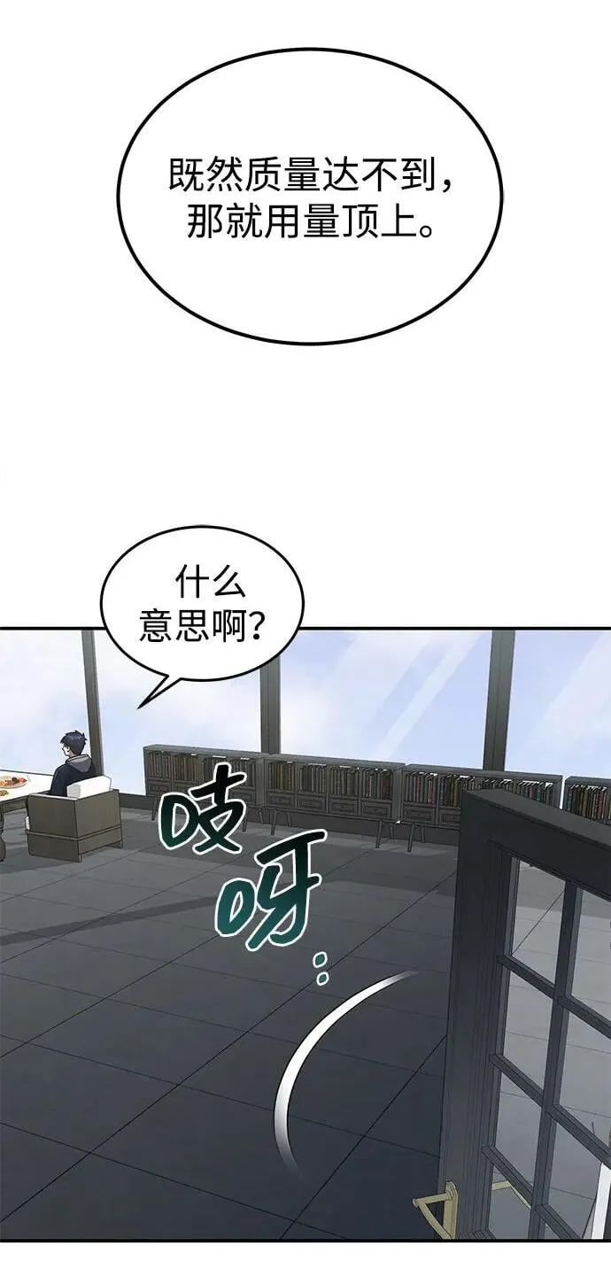 [第61话] 我什么时候能下班8