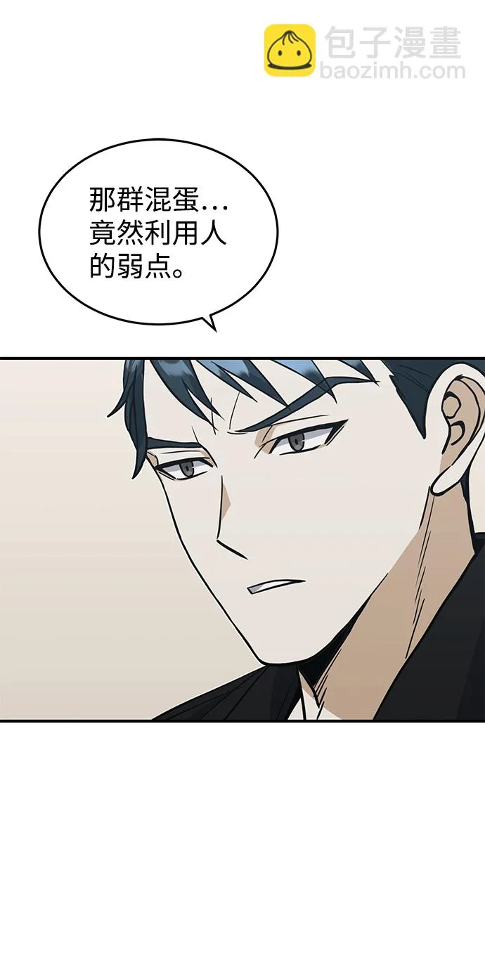 [第27话] 他是我的5