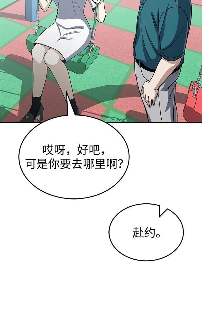 [第87话] 这确实是在训练吧？54