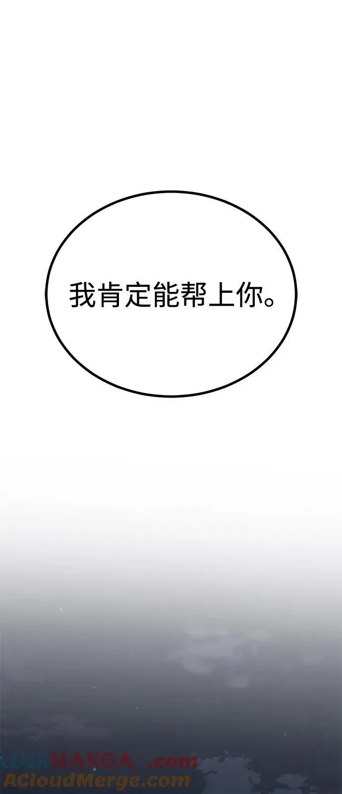 [第97话] 让我复仇33