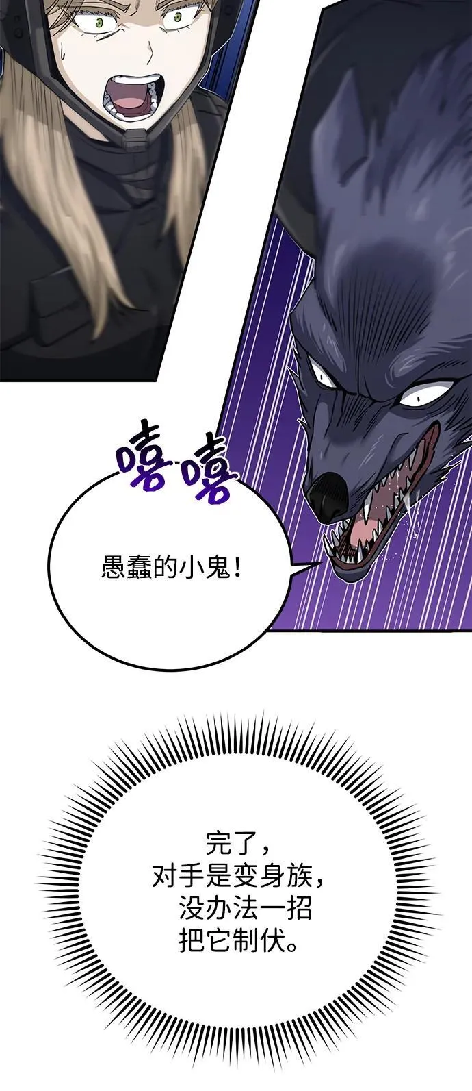 [第72话] 我走过地方就是路80
