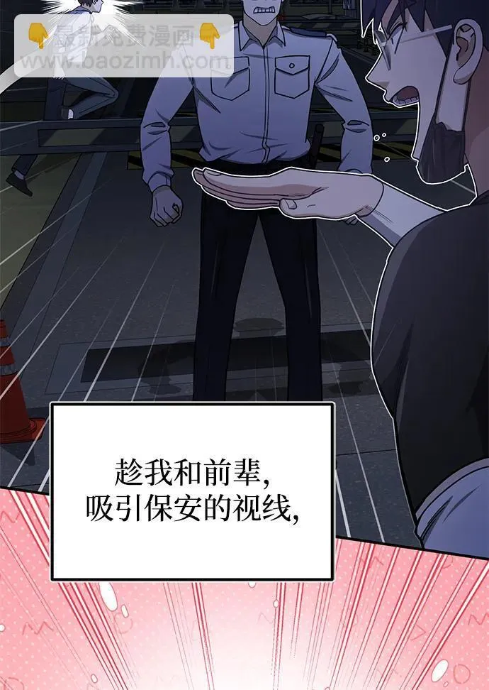 [第61话] 我什么时候能下班72