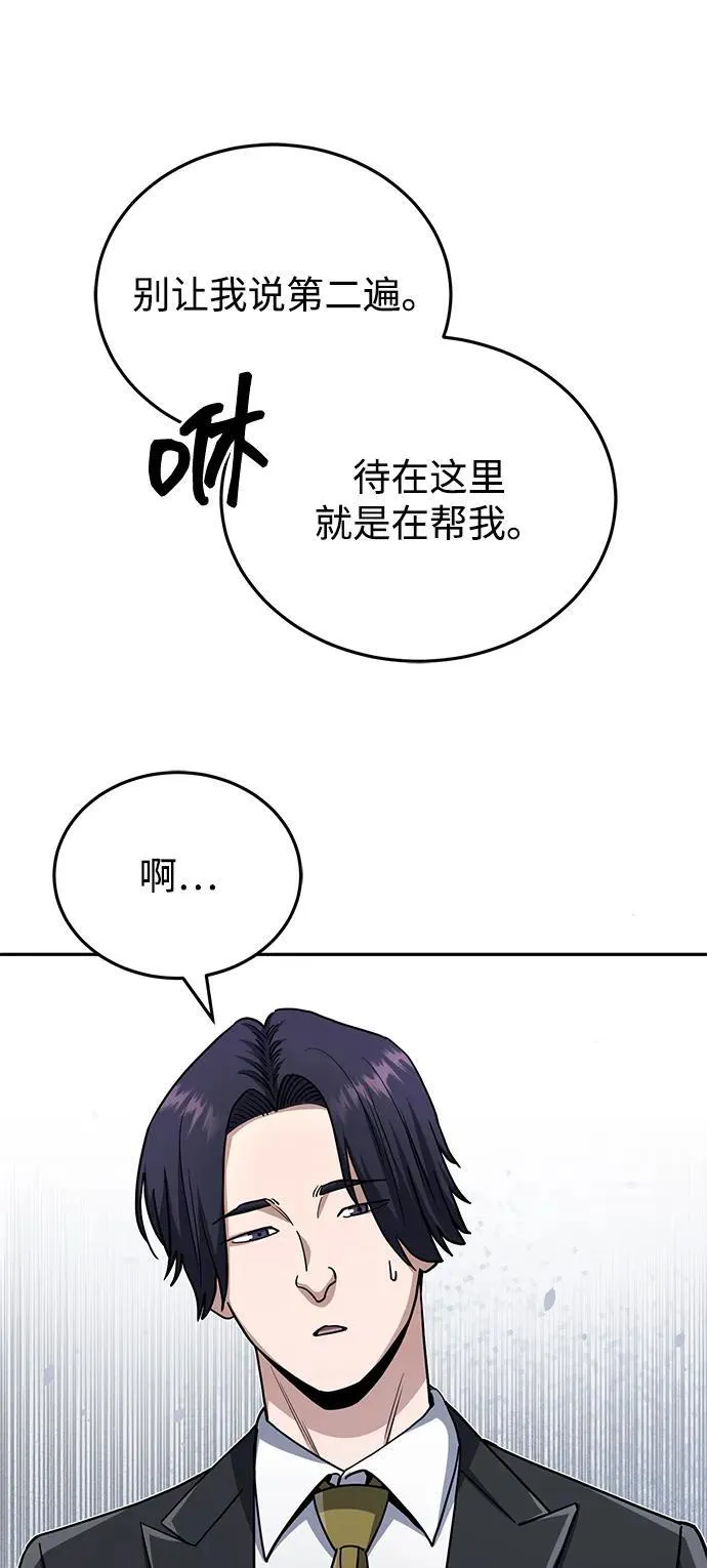 [第79话] 非凡的血统天才17