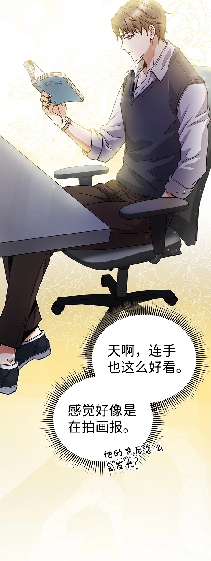 [第10话] 干掉不灭者的方法13