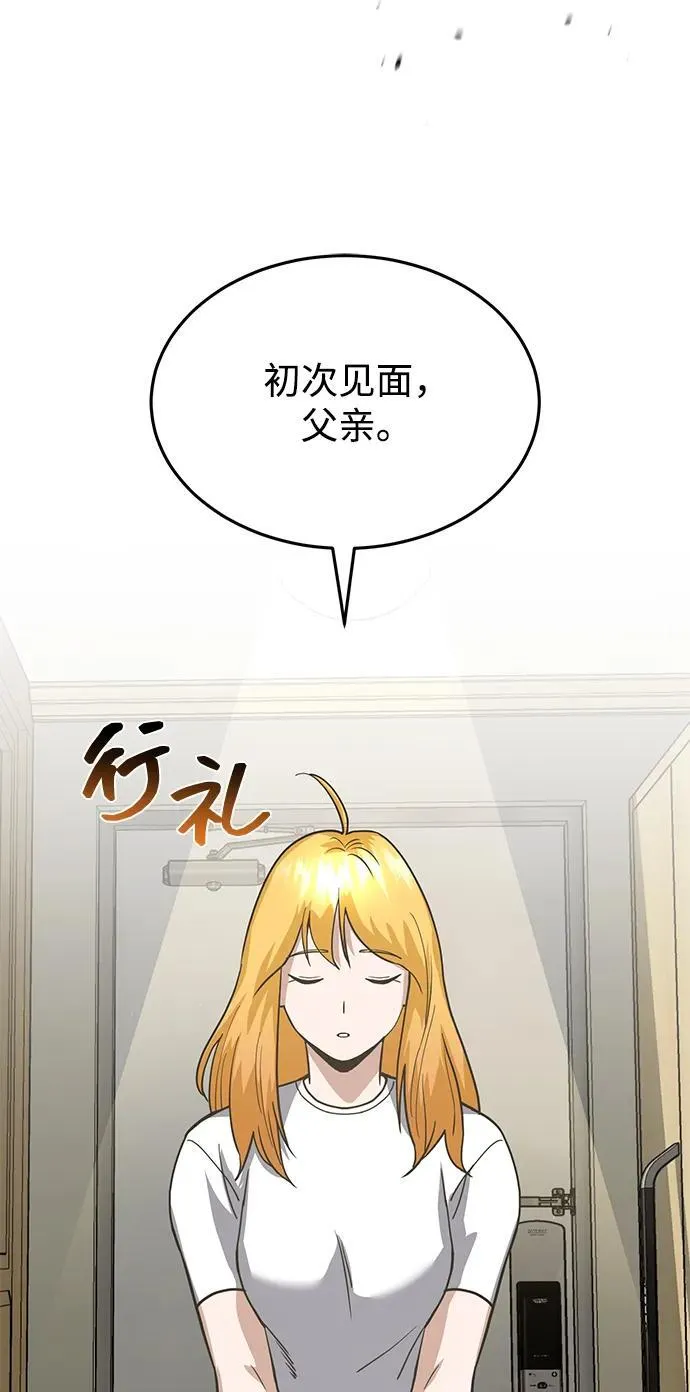 [第83话] 千面81