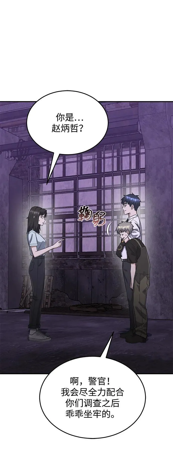 [第92话] 最近怎么回事？10