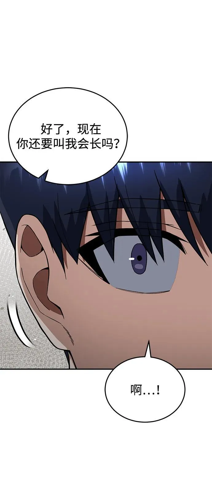 [第99话] 给我拜个年吧？22