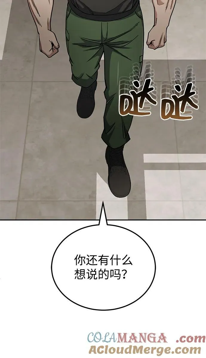[第77话] 谜底解开了78