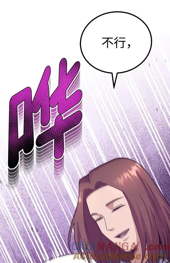 [第55话] 三人成虎81