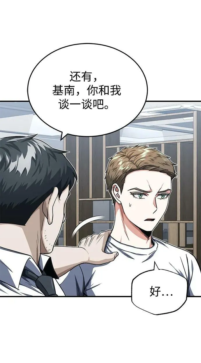 [第46话] 要不要…吃一碗方便面再走？7