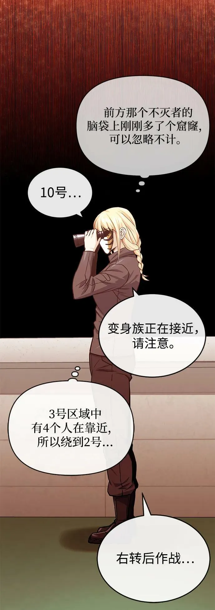 [第41话] 混乱19