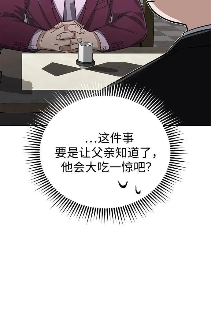 [第99话] 给我拜个年吧？29