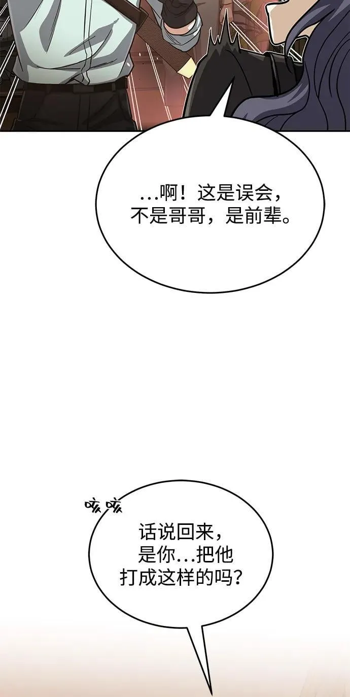 [第81话] 你们以为这是什么地方29