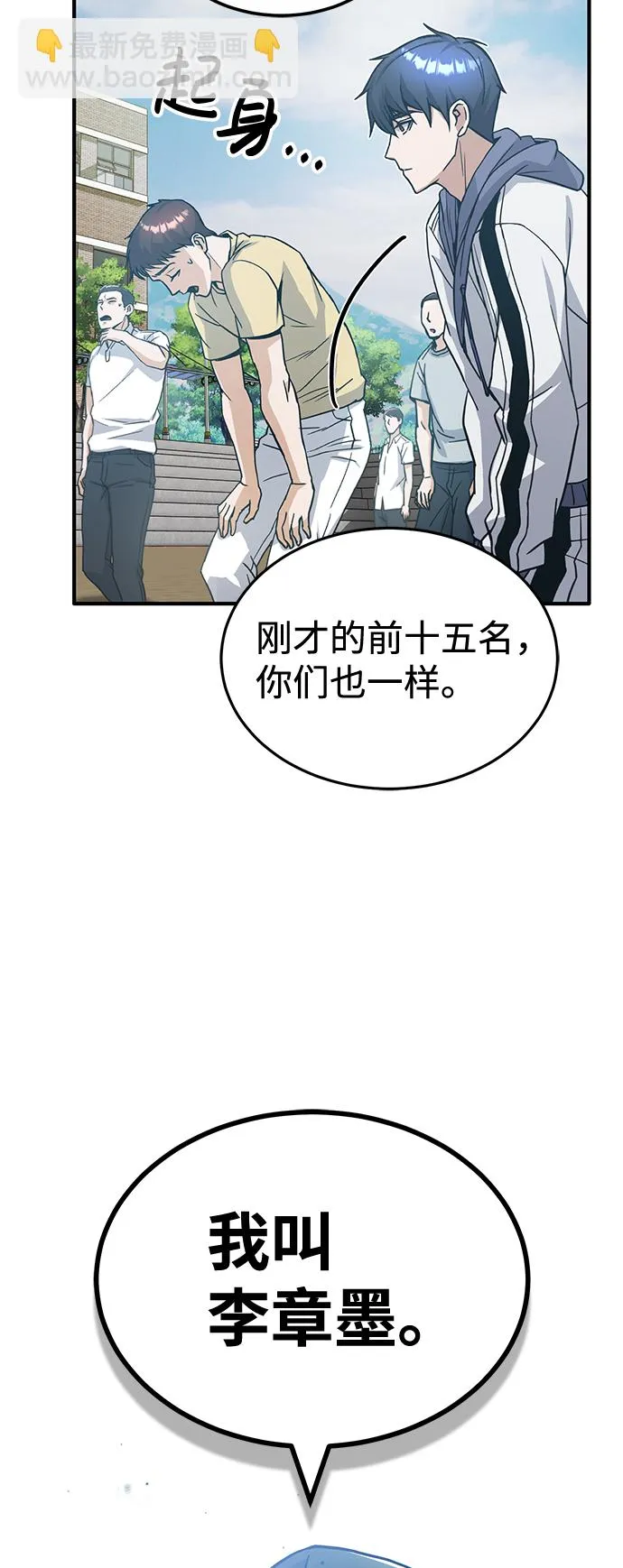 [第13话] 我会干掉你们33