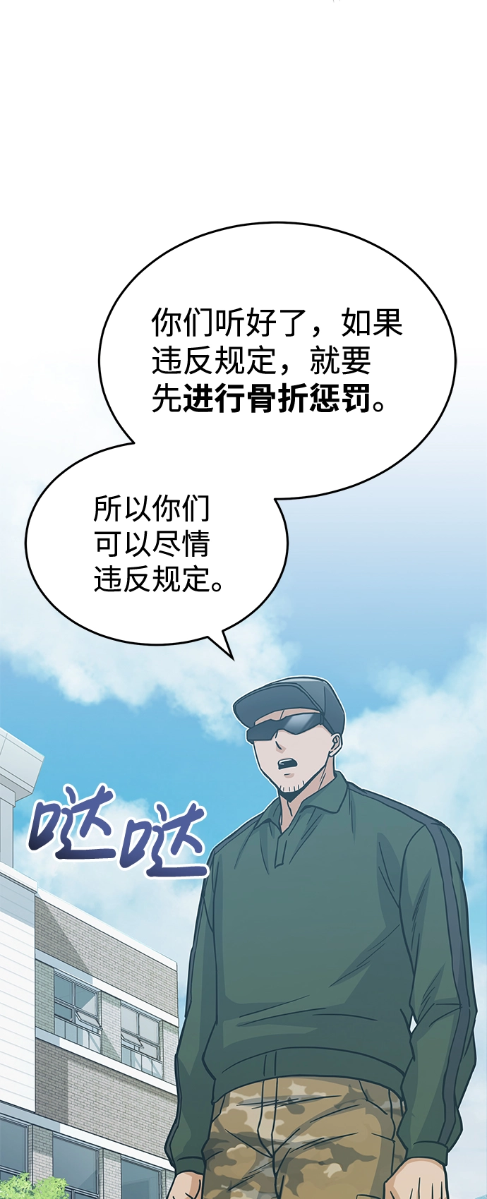 [第13话] 我会干掉你们28