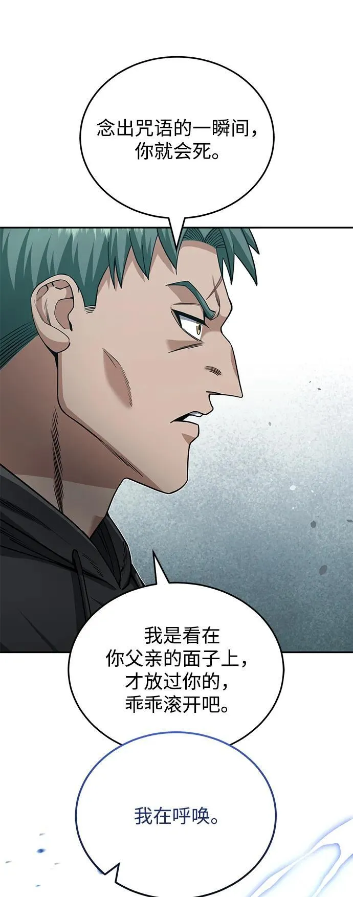 [第77话] 谜底解开了83