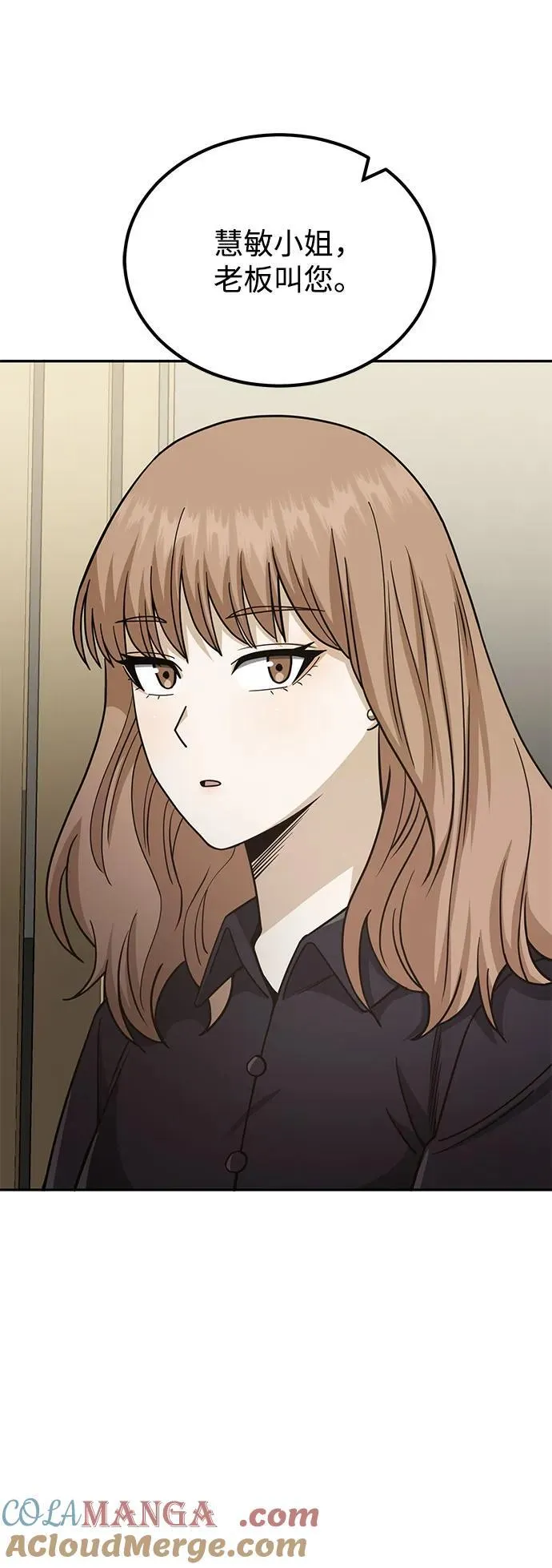 [第75话] 隔壁女邻居妹妹72
