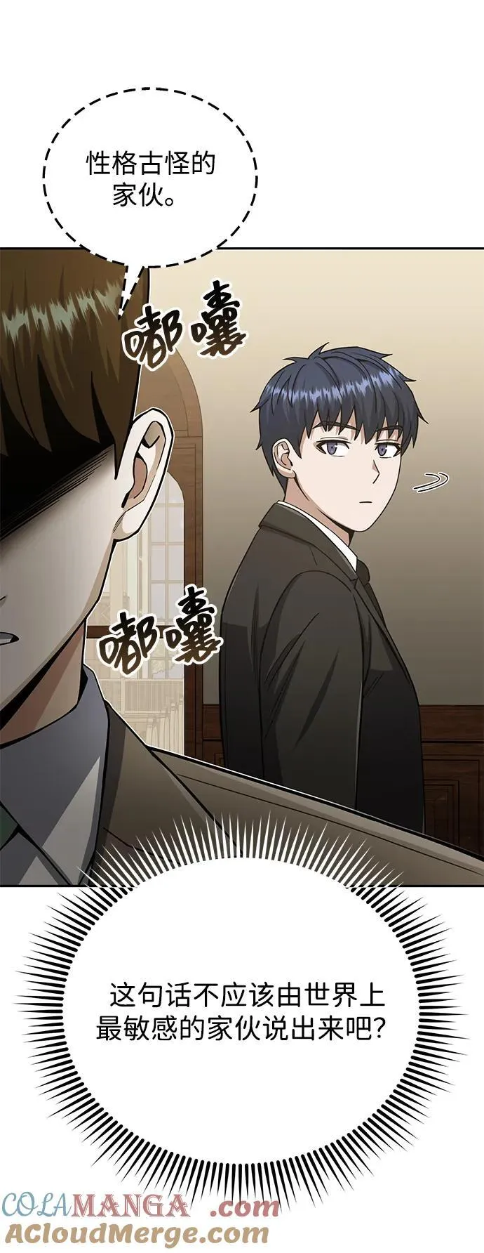 [第74话] 想好好整治一下96