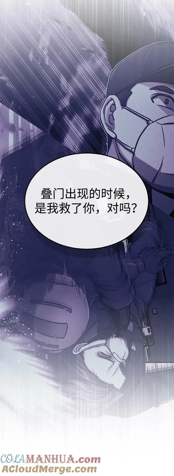 [第50话] 那边的绅士已经结完账了（第1季 最终话）24