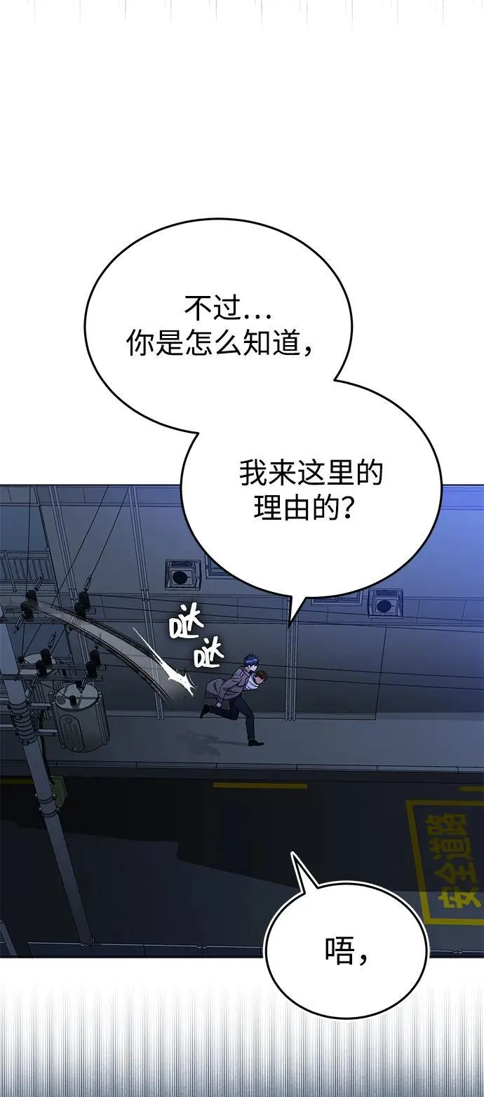[第57话] 你在耍什么花招？62