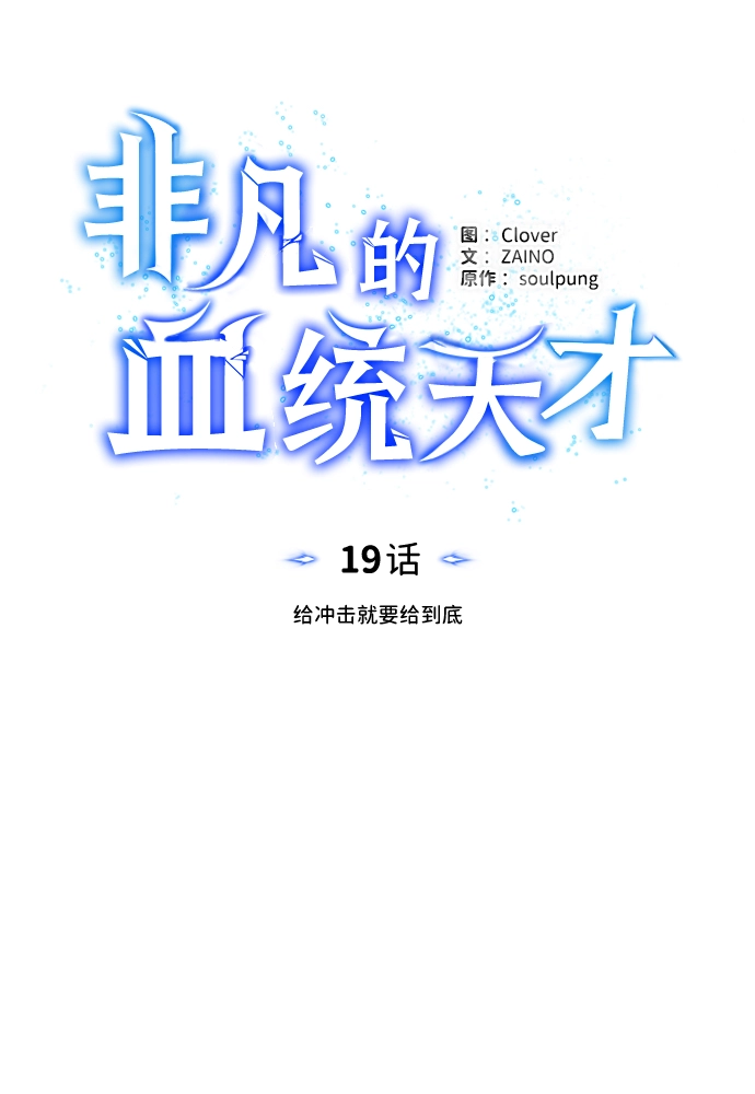 [第19话] 给冲击就要给到底30