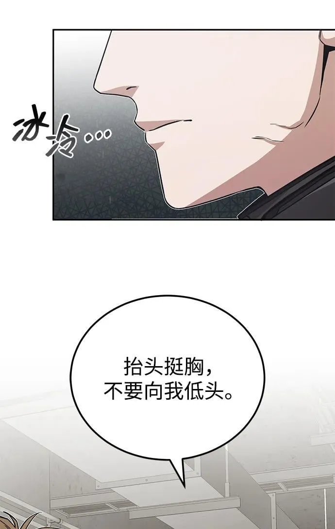 [第66话] 做个交易吧42