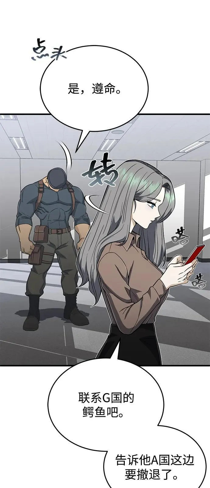 [第97话] 让我复仇47