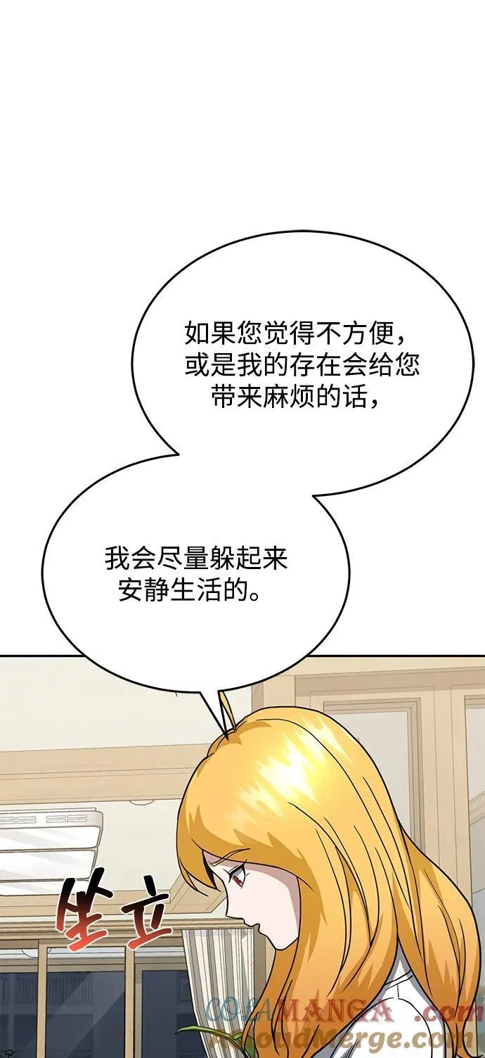 [第83话] 千面84